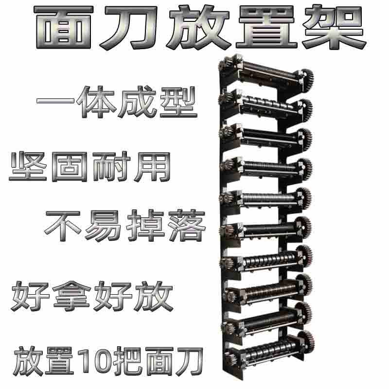 商用压面机面刀架子面条机面刀放置架放置10把刀加厚立式面刀架