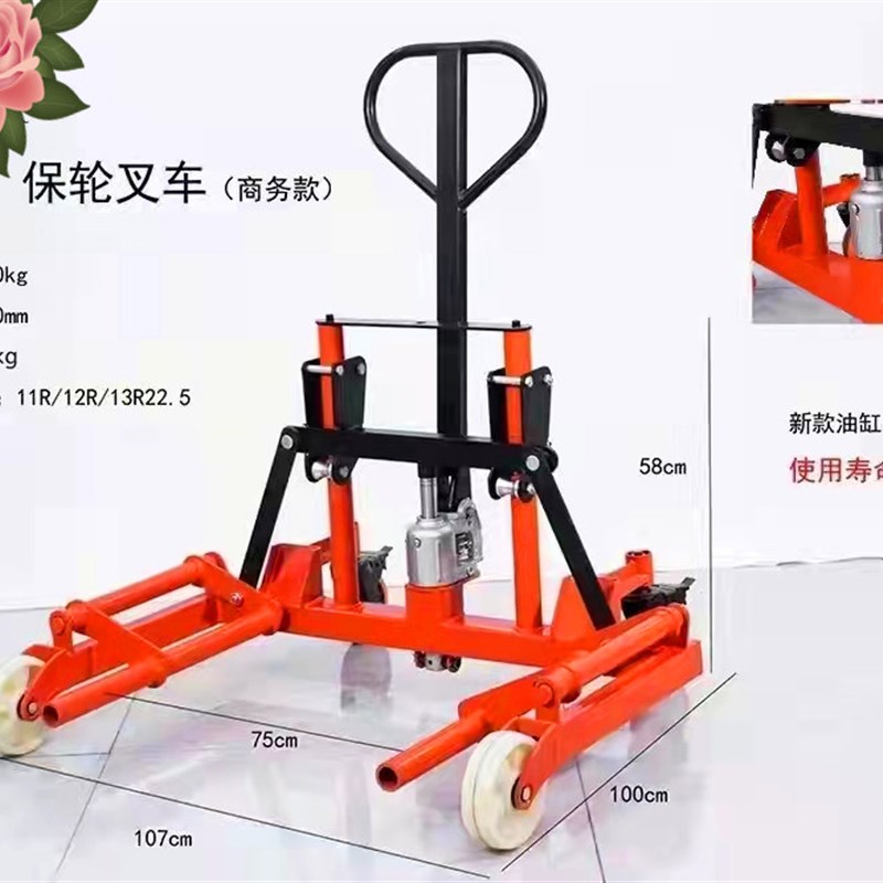重汽保轮叉拖车大车轮胎移动车轮毂保养工具汽车保轮工具汽修工具
