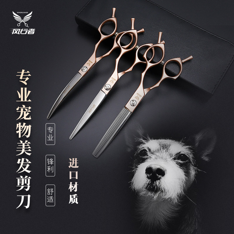 宠物剪刀狗狗美容剪毛专业修毛牙剪套装泰迪鱼骨剪理发工具弯剪子