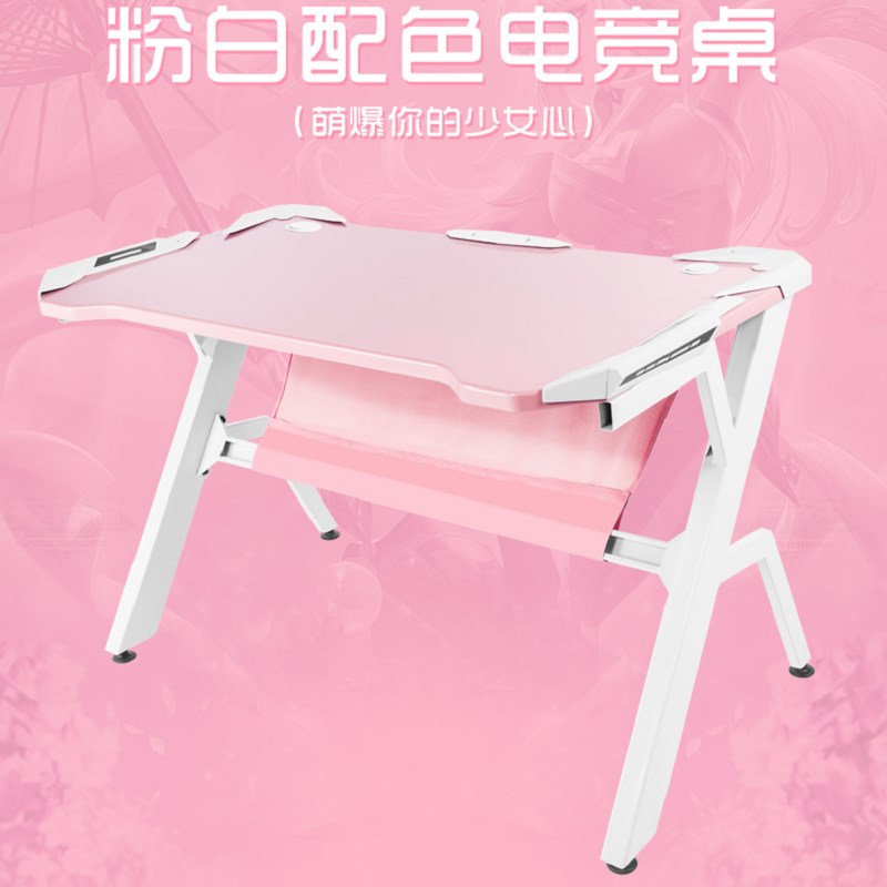 粉色电竞桌椅套装直播炫彩灯桌台式女生电脑桌子游戏桌家用写字台