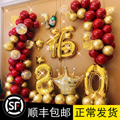 寿字气球爷爷80奶奶70爸爸妈妈60岁老人生日布置场景装饰长辈过寿
