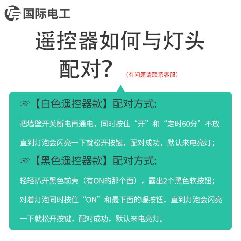 家用免布线卧室无线遥控灯头开关灯座灯口摇控控制器万能灯座照明