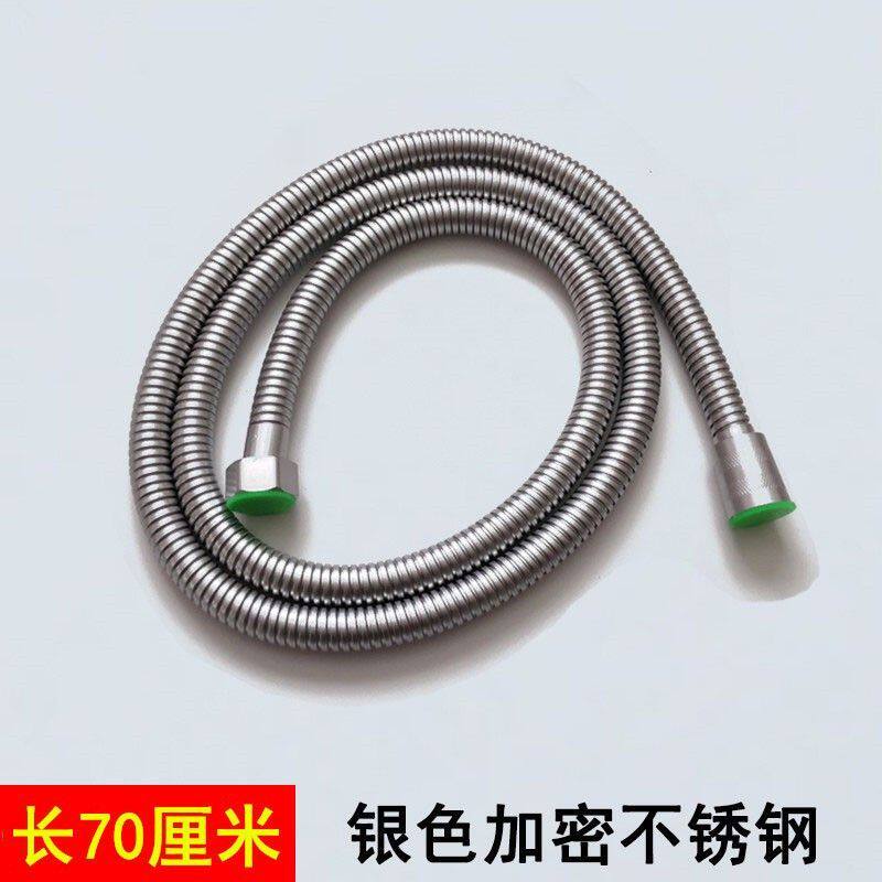 不锈钢花洒软管70cm加密耐温