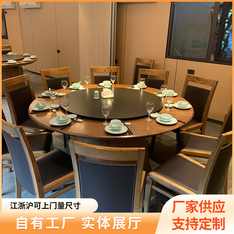 定制实木电动餐桌酒店餐厅宴会厅新中式岩板大圆桌餐桌椅商用