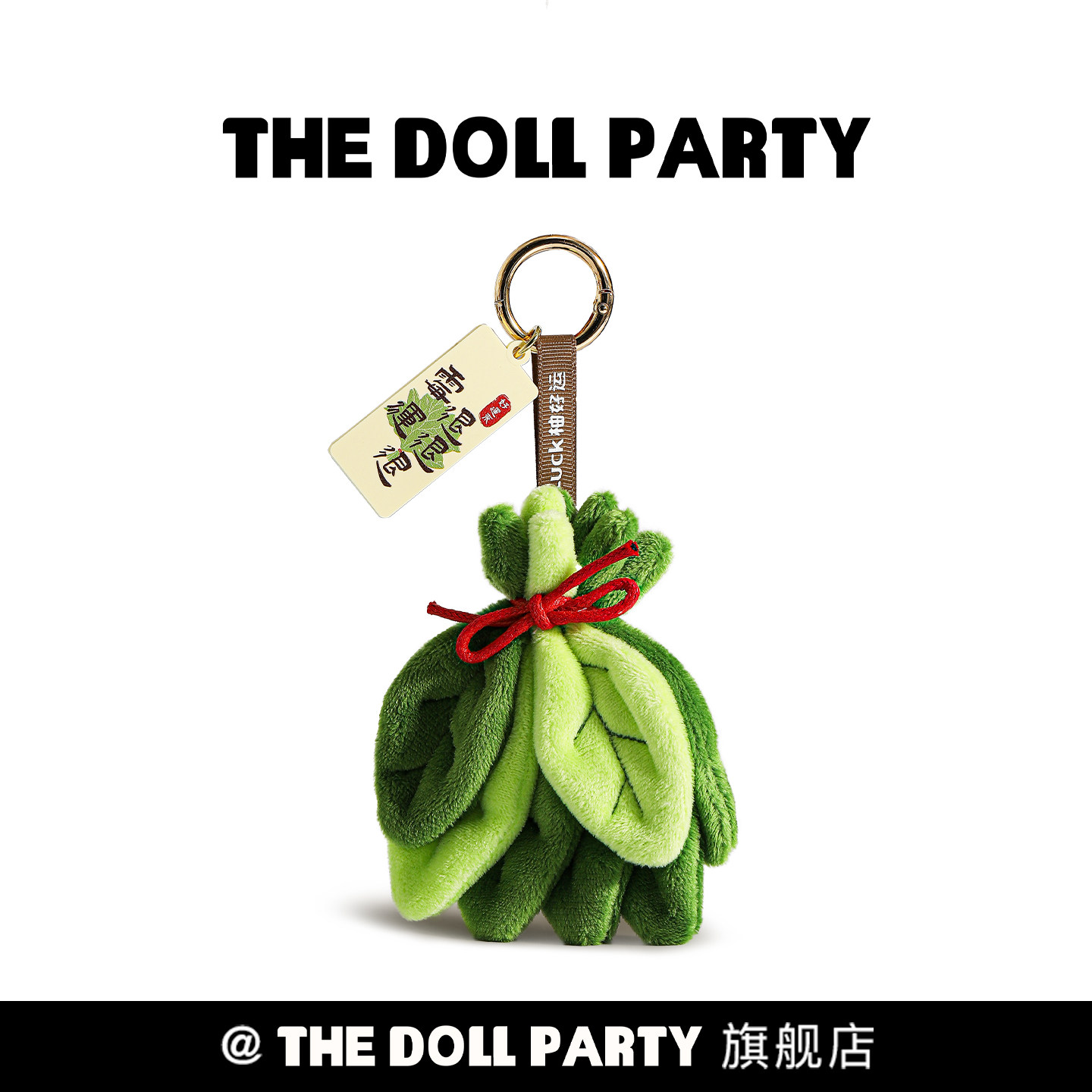 TheDollParty柚子叶包包挂件女生图片