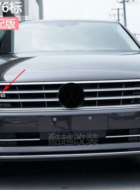 大众途昂 辉昂中网V6标志 前杠V6车标 前脸车贴 V6字标 改装车标