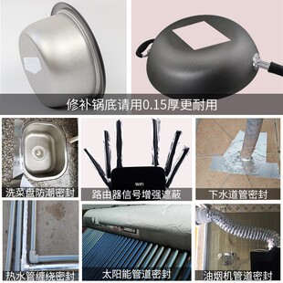 铝箔胶带加厚0.15MM耐高温油烟机热水器抽风机管道修补水管防锈补