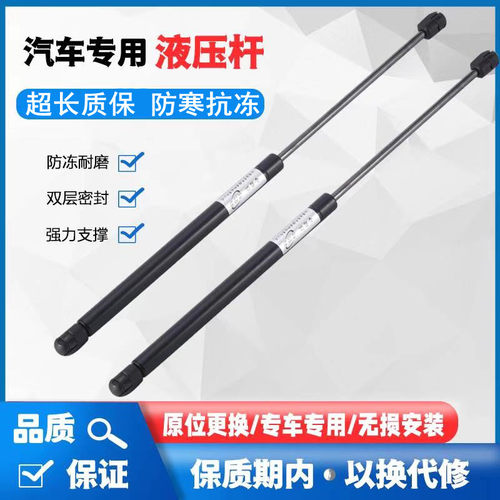 东风小康K07K17后门支撑杆小康V27后备箱液压杆k17尾门伸缩顶杆