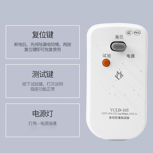 漏电保护插头10a/16a空调电热水器专用防触电防漏电漏保开关插座