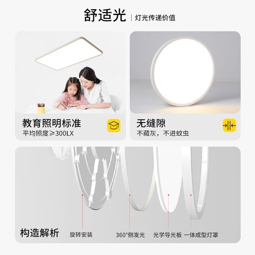 特里斯汀无缝隙全光谱护眼吸顶灯RG0低蓝光儿童卧室书房客厅灯T80