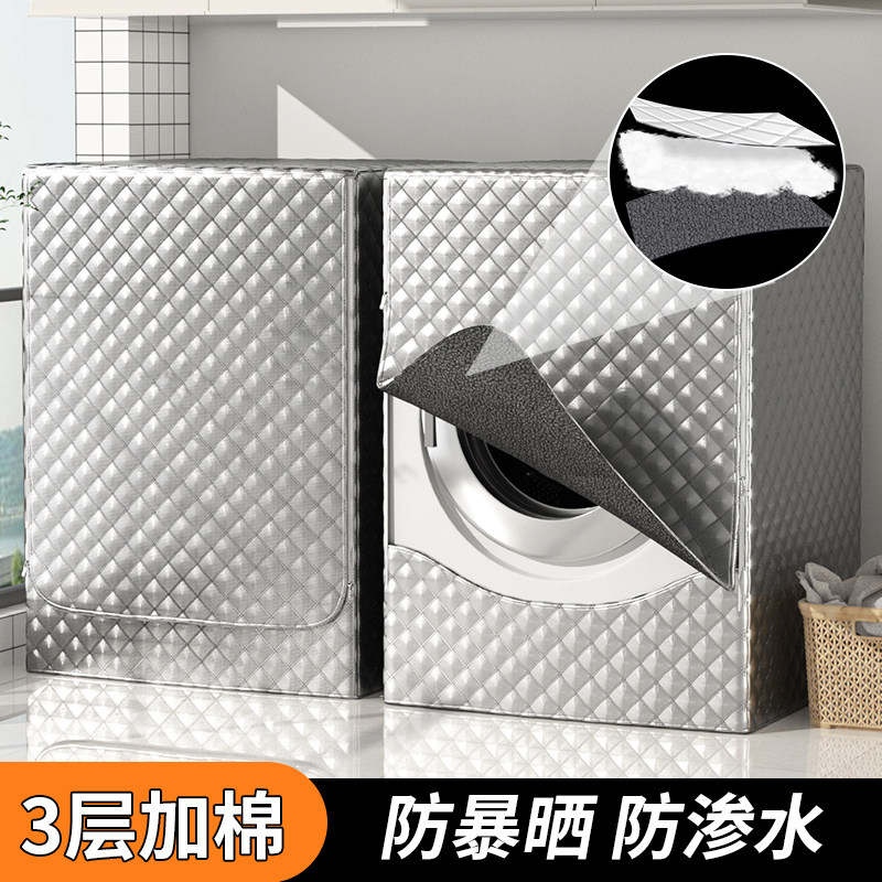 阳台3层加棉洗衣机防晒罩防水罩防尘罩通用全自动滚筒10公斤套罩