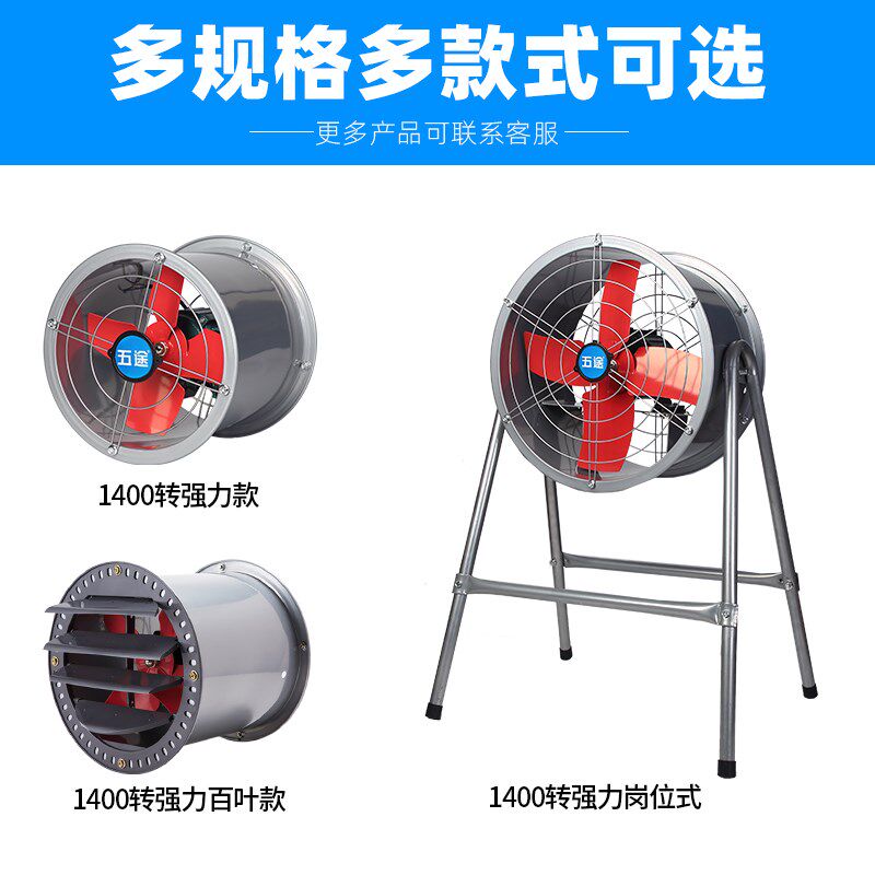 五途工业排气扇强力商家用厨房通风油烟管道圆筒轴流抽风机换气扇
