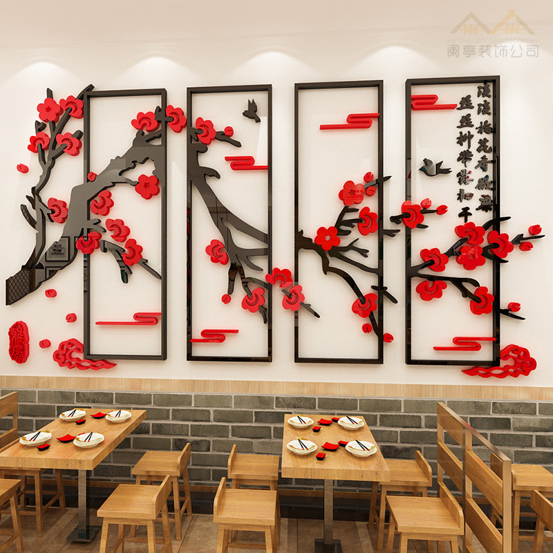 梅花新中式墙贴客厅沙发背景墙装饰贴纸中国风餐厅墙面布置3d立体