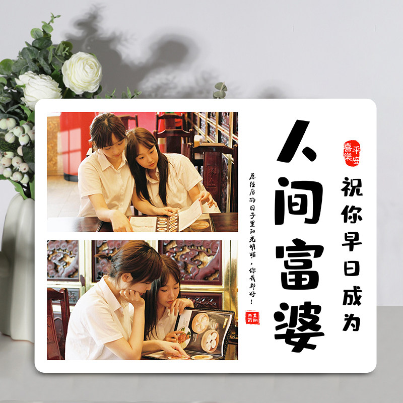生日礼物送闺蜜情侣女友高级感毕业季照片定制打印摆台婚纱照相框图片