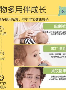 安思培苦甲水防吃手防咬指甲神器可食用小孩断奶婴儿戒吃手啃儿童
