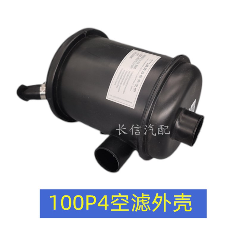 适配东风小康D51 D52 D55空气格外壳滤芯空滤外壳本体总成