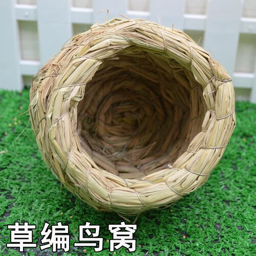 曼哒尔草编鸟窝鹦鹉窝保暖挂窝玄凤虎皮鹦鹉黄桃绿桃保暖鸟巢鸟窝