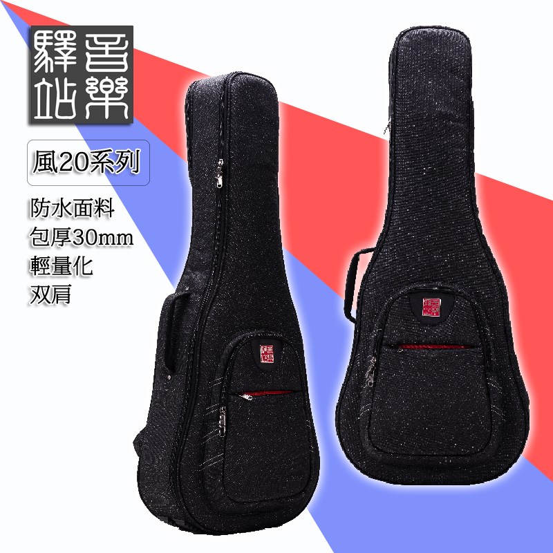 音乐驿站风20系列防水加厚防震民谣电吉他贝司古典36寸39寸琴包