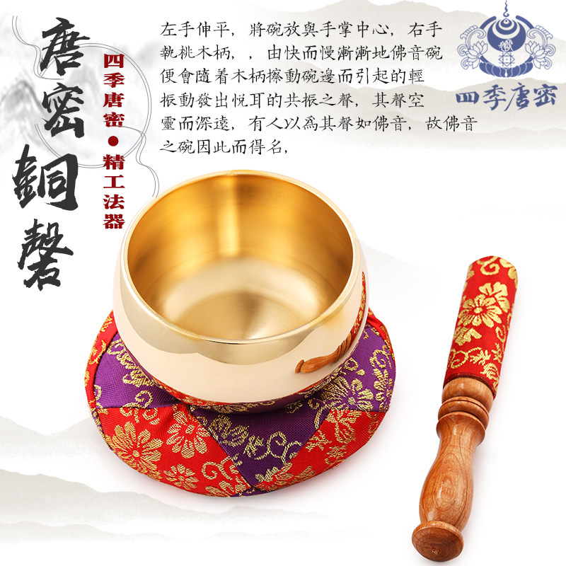 四季唐密 唐密一面器 日式铜罄 音钵铜磬 密教法具 4寸加厚版铜磬