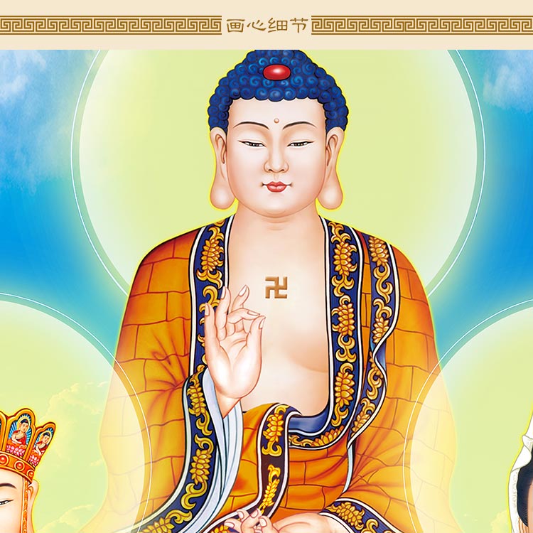 娑婆三圣坐像图 高清释迦牟尼佛地藏王观音菩萨画像 绢布卷轴挂画