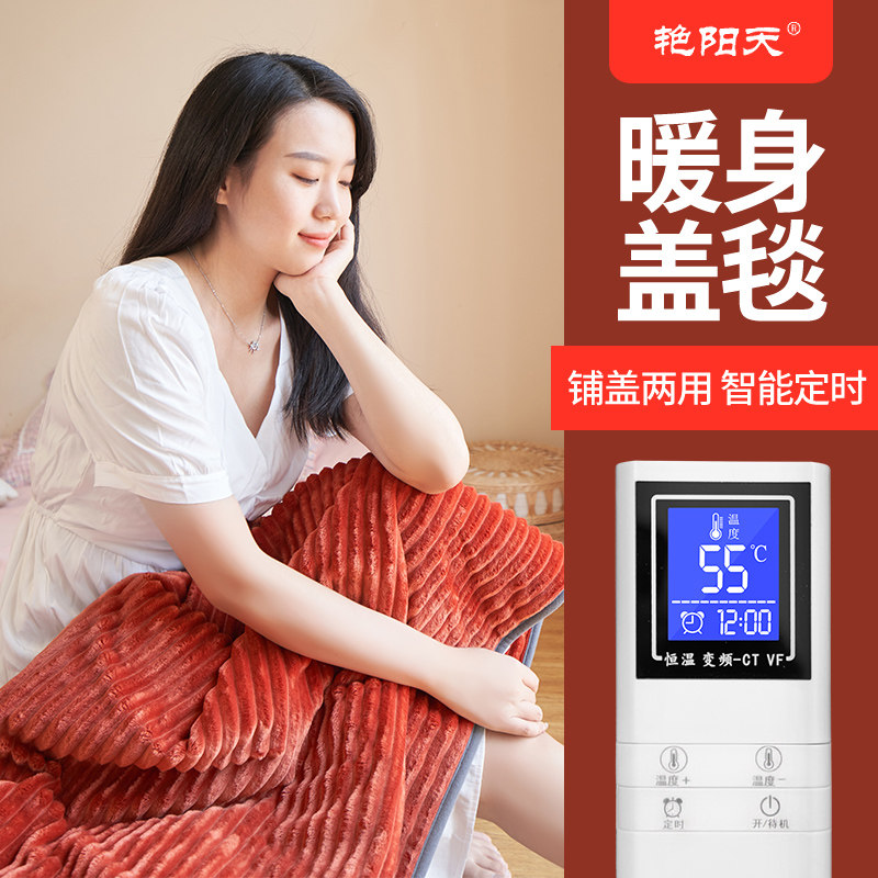 2025暖身毯盖毯插电式保暖毛毯 冬天办公室取暖护膝毯 厚实电加热