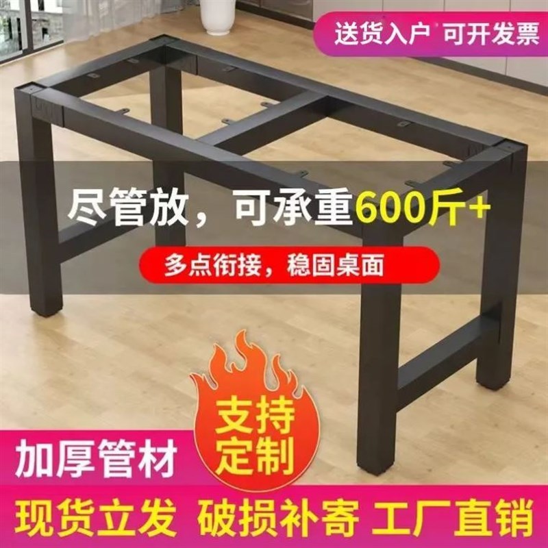 铁艺桌腿支架万能型桌脚架餐桌脚金属架会议办公吧台茶几桌架配件