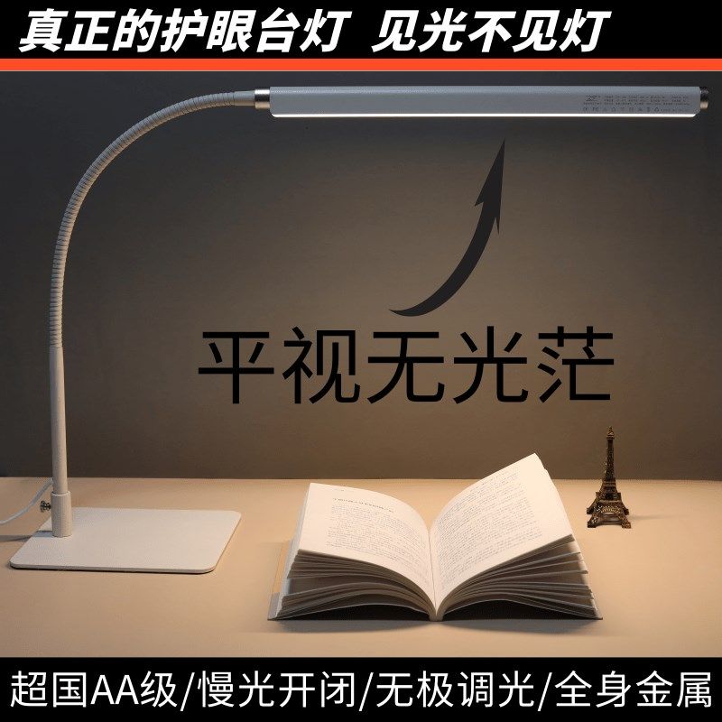 LED护眼台灯97显指长臂条形学习办公两用触摸无频闪减蓝光不刺眼