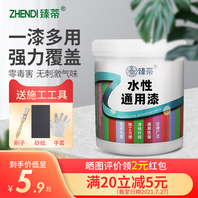 水性通用金属漆防锈漆铁门漆栏杆铁艺涂料家用免除锈黑色防水油漆