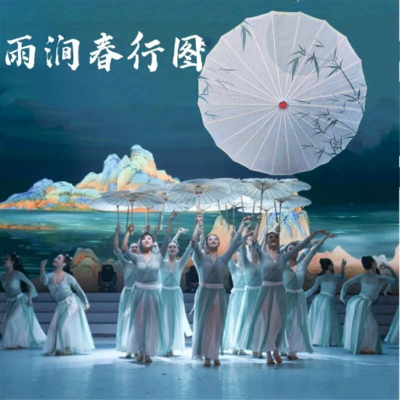 雨涧春行图舞蹈伞古风清竹如梦令跳舞伞道具伞古典伞烟雨唱扬州伞 - 实物图