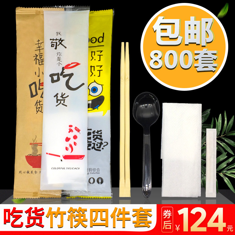 一次性方便餐具外卖四合一圆筷子勺子套装吃货四件套整箱一箱包邮