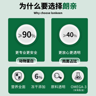 朗亲全价冻干猫粮鸡肉生骨肉增肥发腮成猫幼猫全阶段猫干粮5斤装