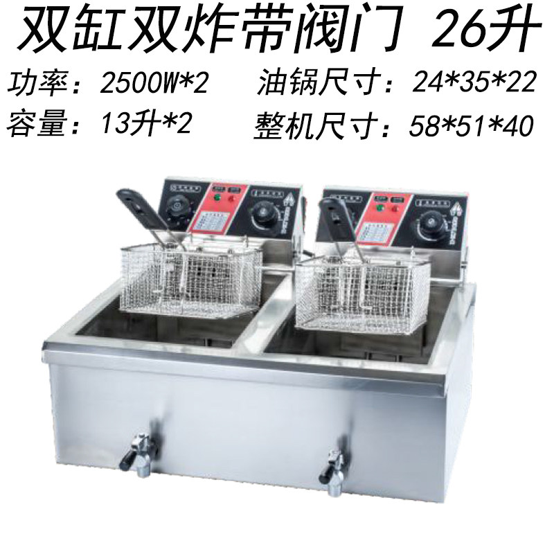 商用大容量电炸炉不锈钢油炸锅自动恒温油锅炸串机薯条汉堡设备