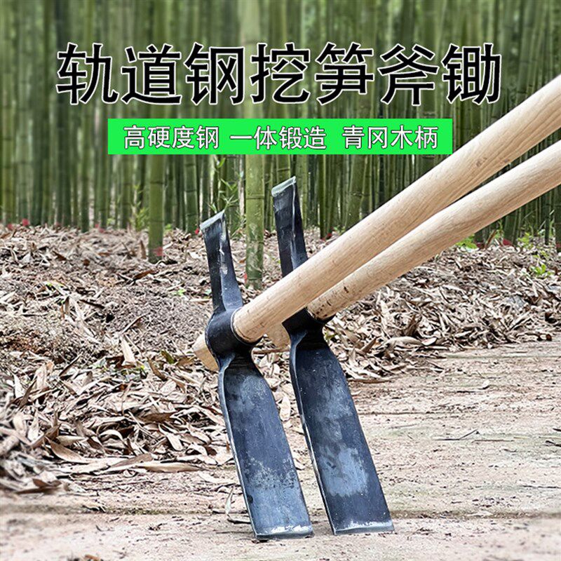 挖笋专用锄头专用工具手工锻打两用农用树根冬笋锄斧多功能户外