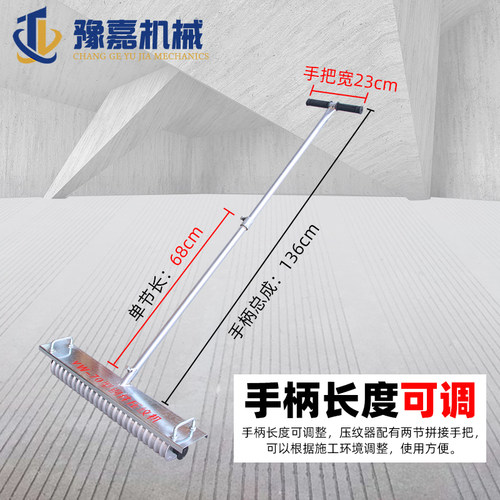 混凝土压纹器水泥拉手动刻纹拉纹防滑辊滚轴拉毛刻铸铁路面压花器