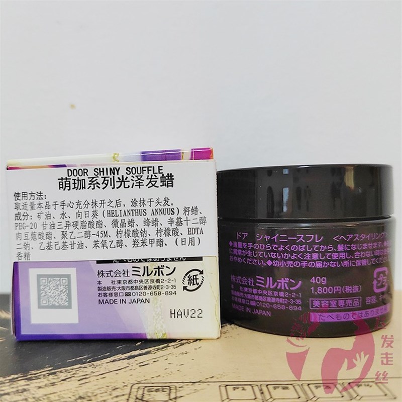玫丽盼milbon萌珈door光泽哑光发蜡发乳啫喱发油定型蓬松弹力素