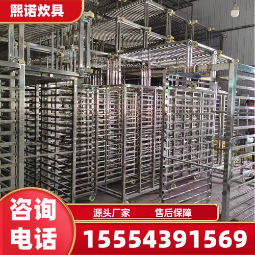 18层36盘馒头蒸车馒头蒸箱配套不锈钢蒸车食品厂周转车药材烘干车