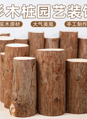 真实树桩木桩原杉木桩圆木墩篱笆栏栅商场服装店餐厅橱窗花艺道具