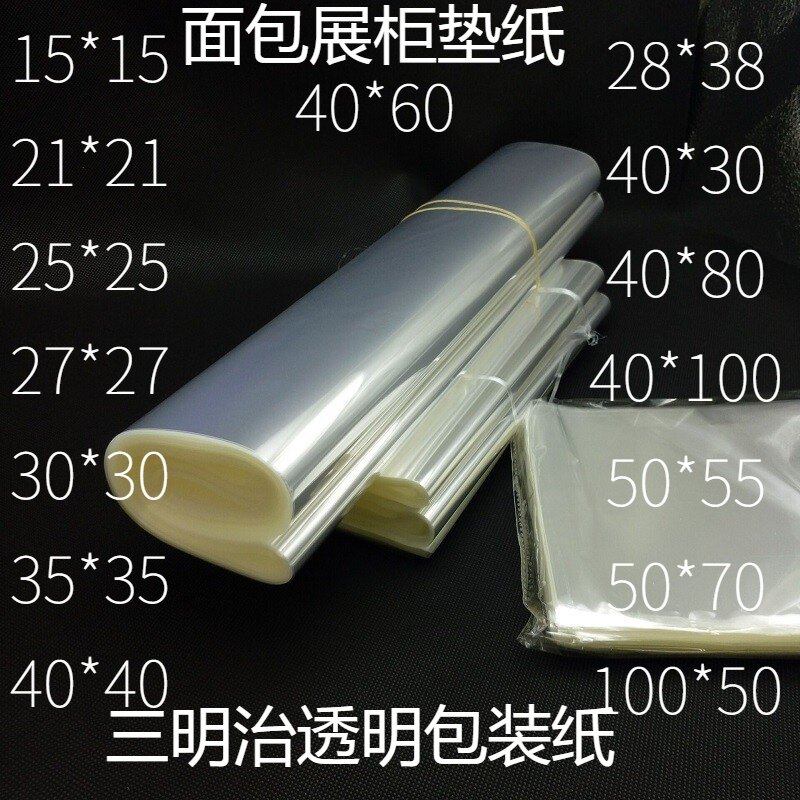 新透明玻璃纸塑料片 面包柜玻璃纸单片 防油防水烘焙垫纸现烤柜垫