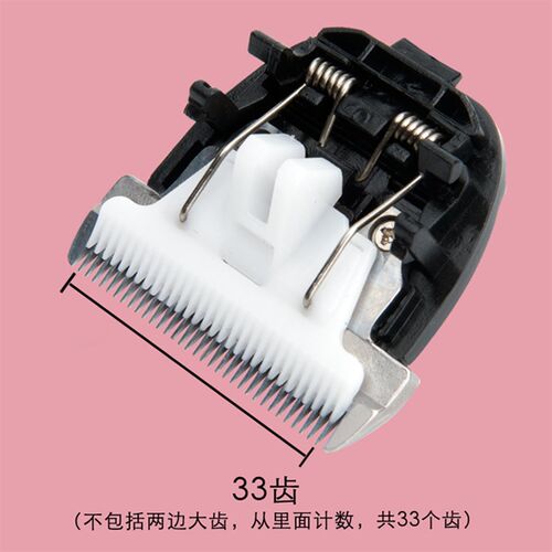 适用 利美 C6 C7 C8 B8 宠物理发器电推剪 专业陶瓷刀头 35齿