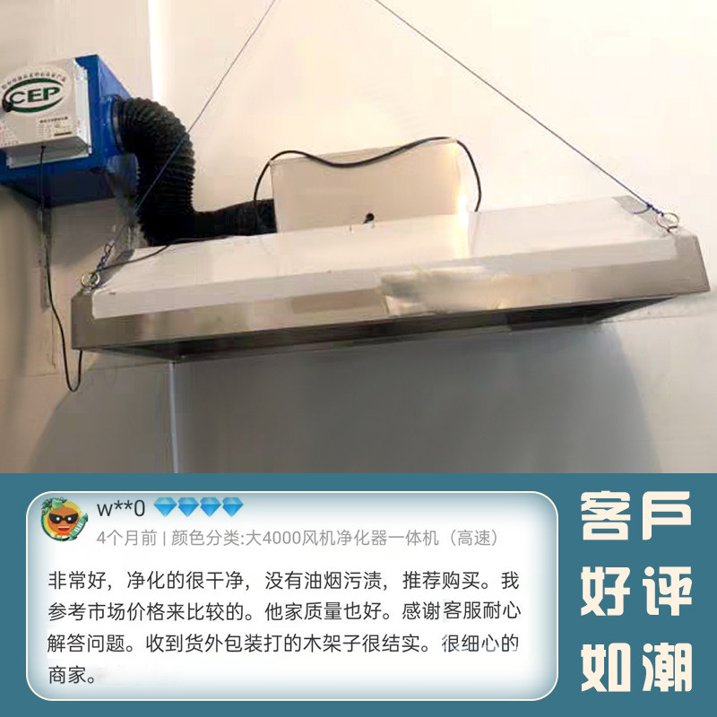 集烟罩净化器一体机高速风机厨房餐厅烧烤饭店商用排烟分离一体机