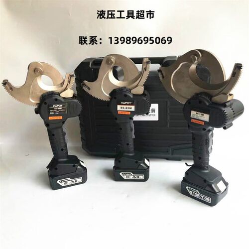 充电式电缆剪电动棘轮线缆剪棘轮切刀EC-50M导线剪断线钳EC-65M75