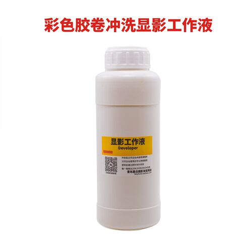 彩色冲洗彩色C41和ECN2冲洗分装彩色胶卷冲洗11卷6卷冲洗装包邮
