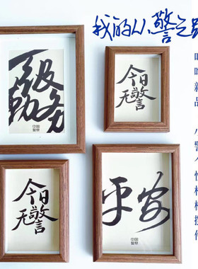 今日无jing/值班蜀黍个性实木相框字画礼物办公桌摆件装饰挂画