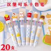 创意十色笔圆珠笔汉堡笔学生实用文具奖品课堂鼓励全班学校开学