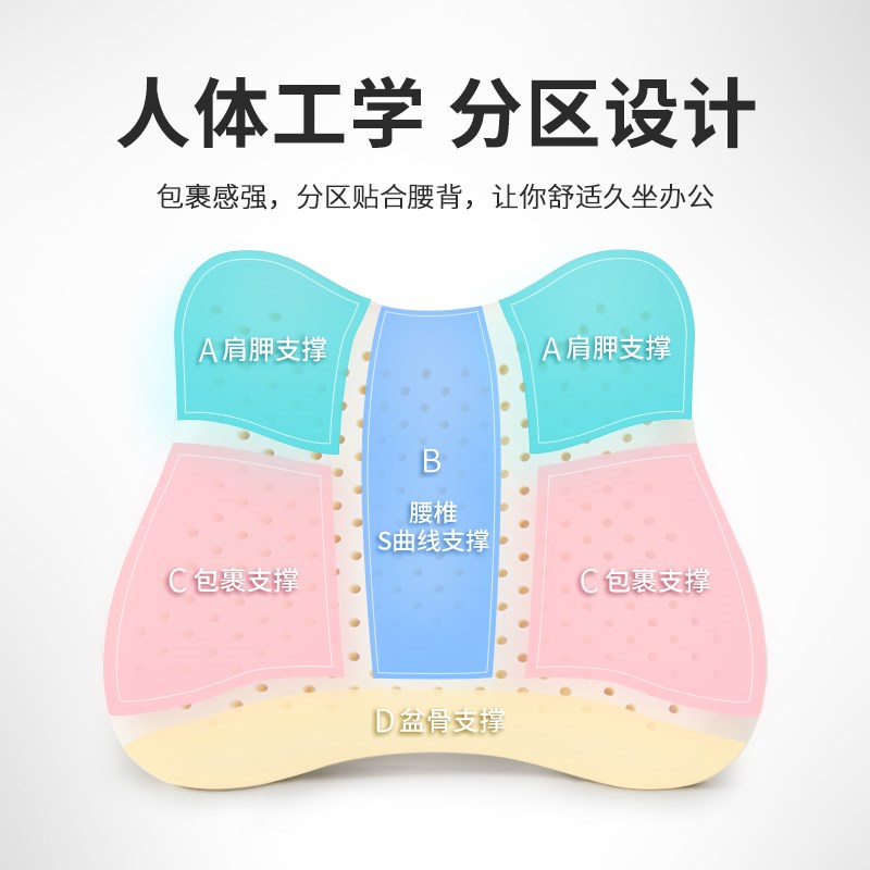 泰国天然乳胶靠垫办公室腰靠久坐护腰神器腰垫靠背垫汽车椅子腰枕