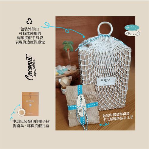 HI EXTOL海斯汀梦工岛小椰子船香薰蜡烛香氛研究礼物所以生日椰壳