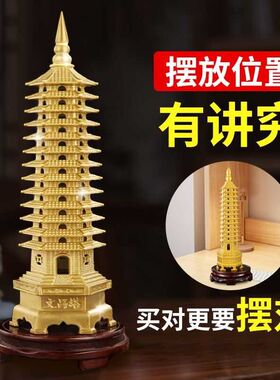 学生用的文塔铜质昌纯黄13层的摆件9十三高考中金榜题名寓意书桌