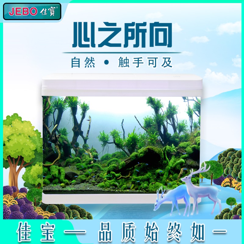 佳宝鱼缸水族箱生态桌面金鱼缸玻璃迷你小型客厅懒人免换水家用缸