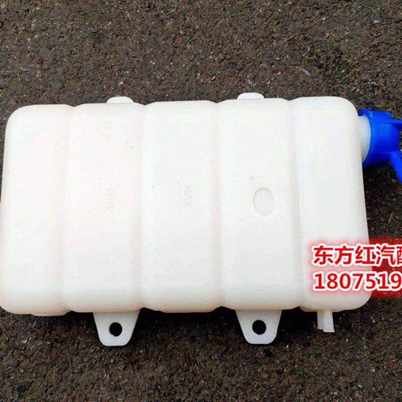 徐工汉风G5膨胀副水箱小水箱塑料付储水壶总成重卡喷水壶配件包邮