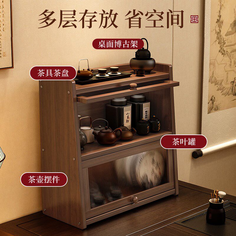 台式茶具收纳柜桌面茶壶茶杯架子置物架中式小型博古架茶叶储存柜